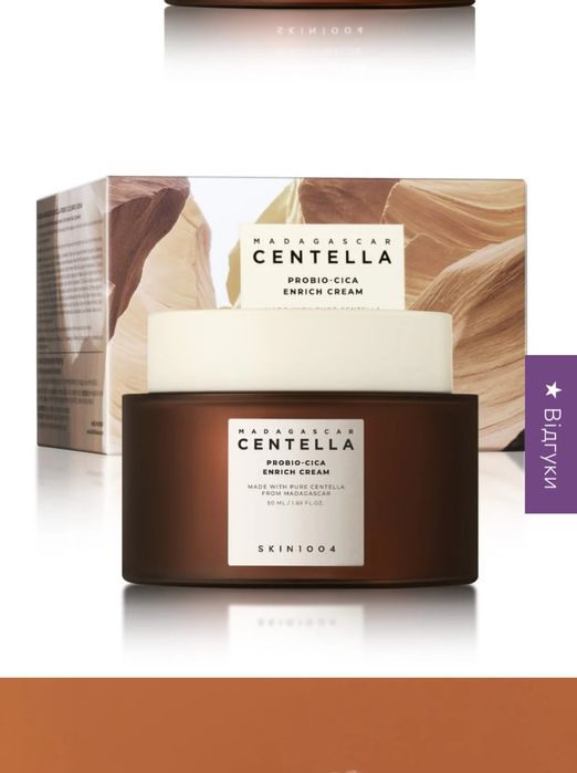 SKIN1004 Madagascar Centella Probio-Cica Enrich Cream Korean оригінал