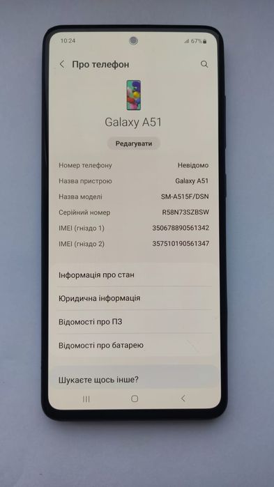 Смартфон Samsung A51