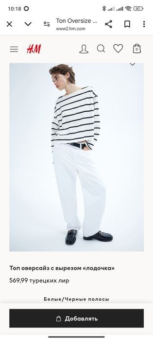 Топ Лонгслив оверсайз H&M