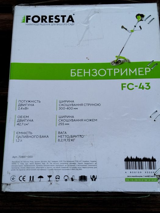 ПРОДАЖ БЕНЗИНОВОЇ ГАЗОНОКОСАРКИ Foresta