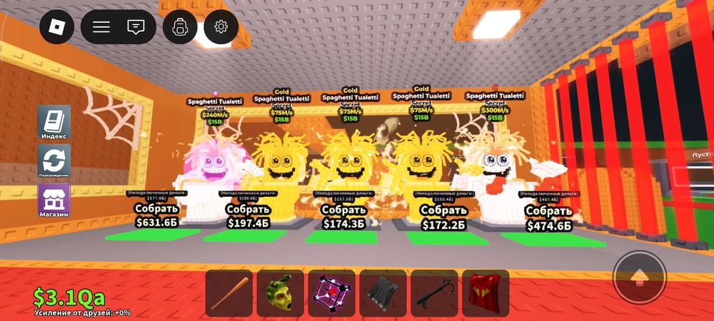 Укради брейн рот