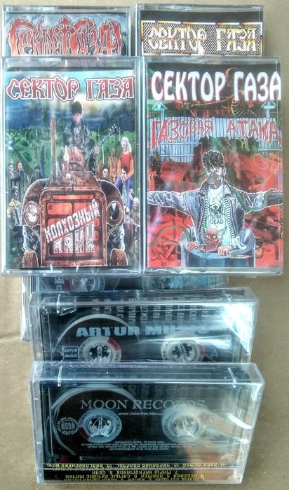 Студийные аудиокассеты ,,Сектор Газа,, 11 альбомов.
