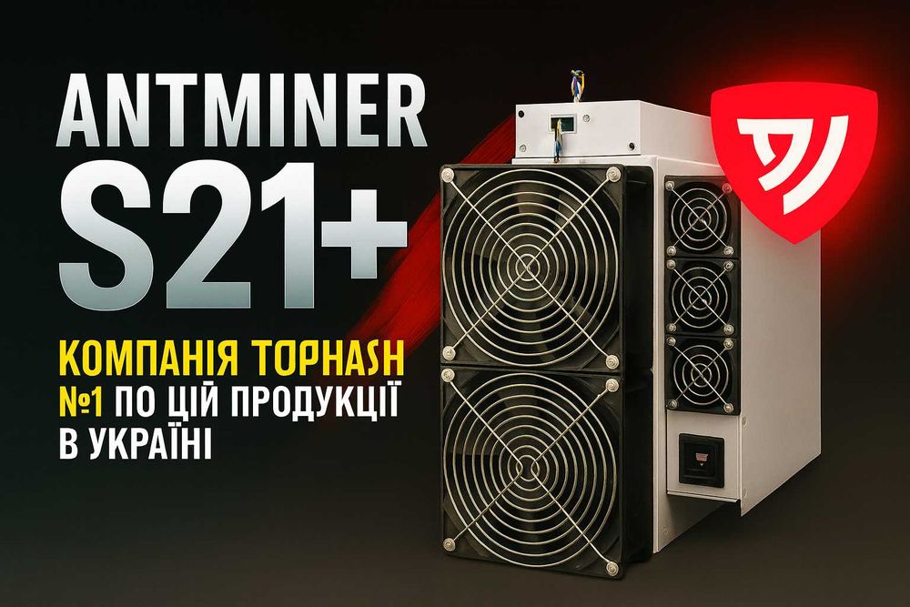 ОБМЕЖЕНА КІЛЬКІСТЬ Майнери Асіки Bitmain Antminer будь яка модель