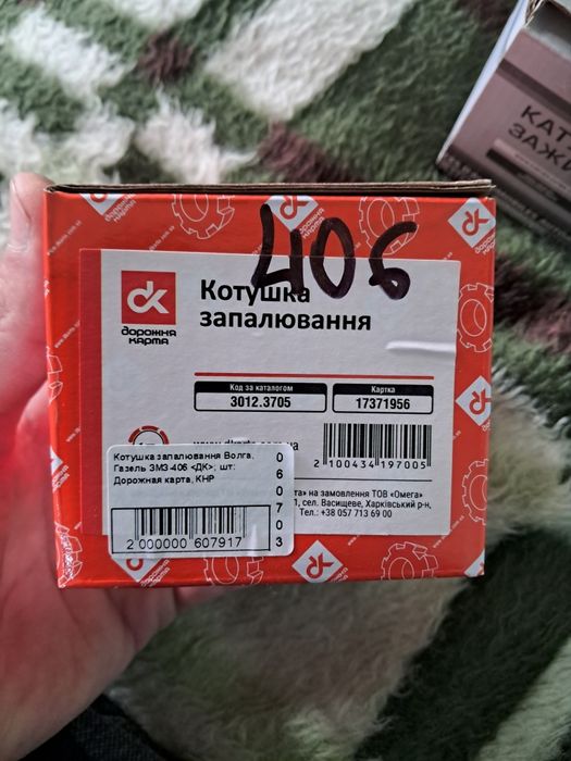 Катушка зажигания газель волга 405, 406