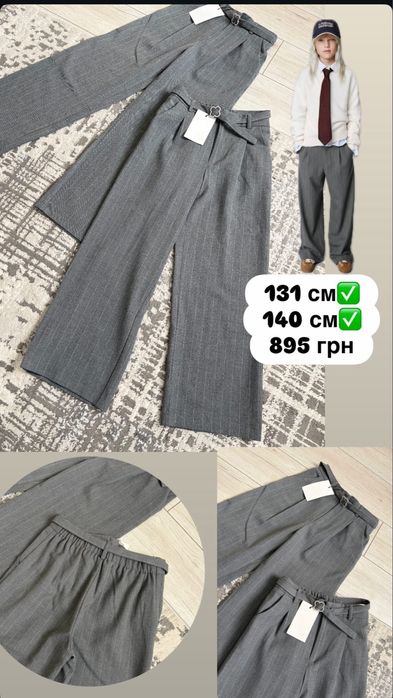 Брюки штани лосіни Zara 116, 122, 131, 140, 148, 152, 156, 164 см