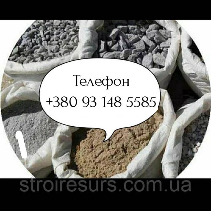 Пісок відсів щебінь