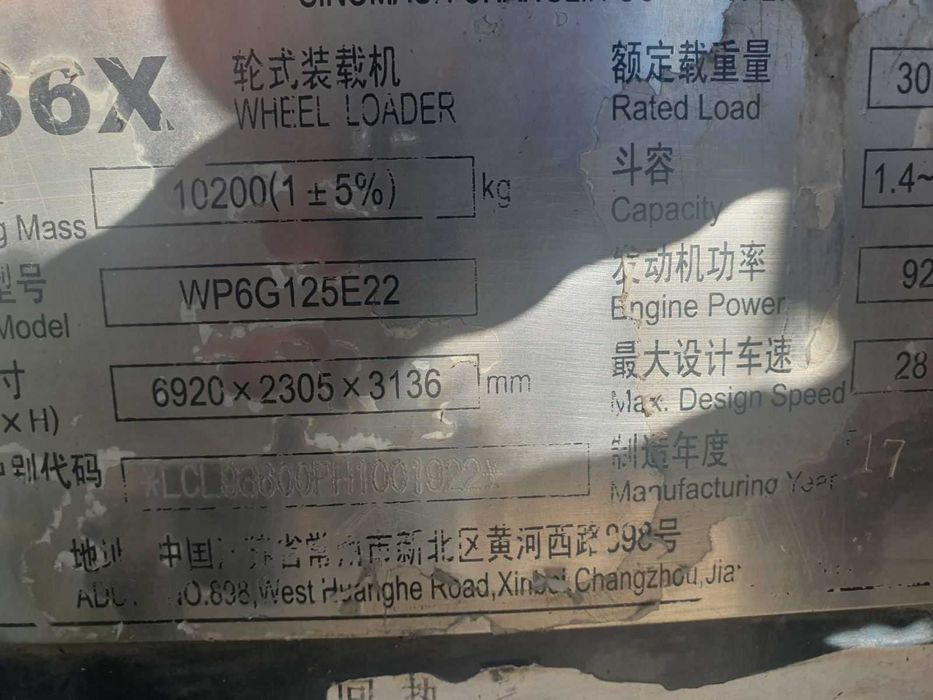 Навантажувач фронтальний Сhanglin-936X