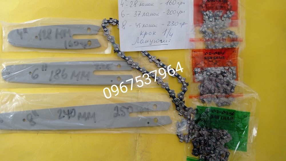 Звезда пила  цепь  мини шина  акумуляторної пили сучкоріз