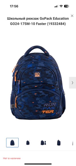 Школьный рюкзак ранец шкільний рюкзак портфель хлопчика