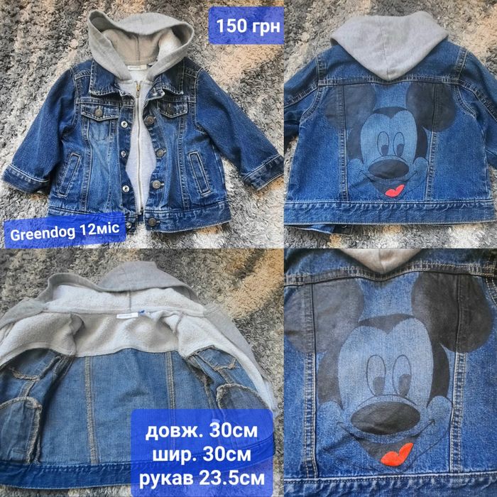 Одяг для хлопчика від 9 до 18 міс