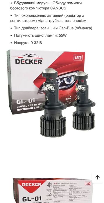 Продам лампочки DECKER