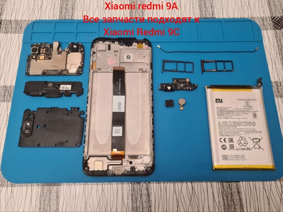 Xiaomi Redmi 9a | Redmi 9 | Redmi 8 | Redmi 7a | Redmi 6