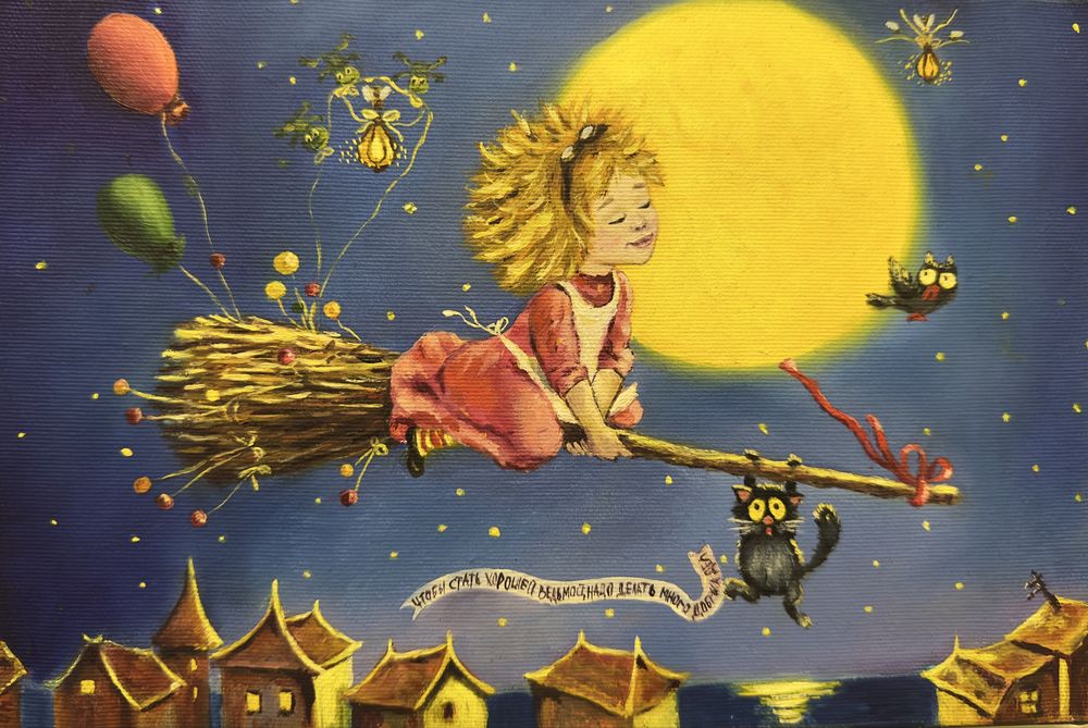 Картина маслом 20 * 30 Ведьмочка