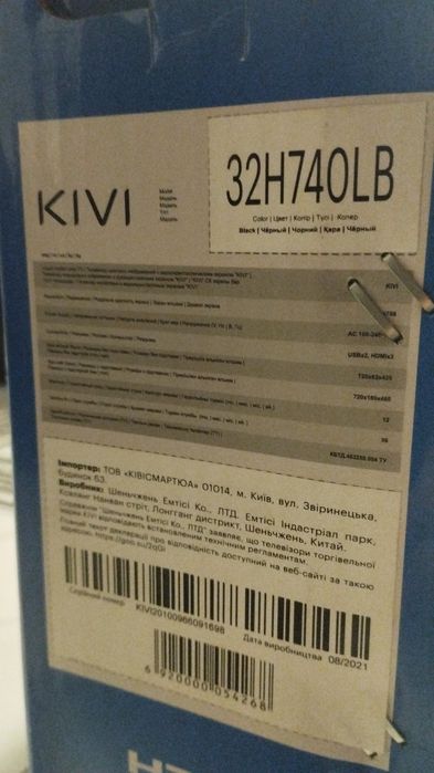 Телевізор kivi 32h740 smart Android 11 ,wi fi ,