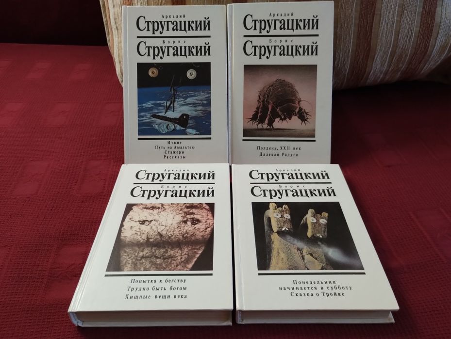 Стругацкие, белая подписка, тт. 1-6,8,9, доп. том  1.
