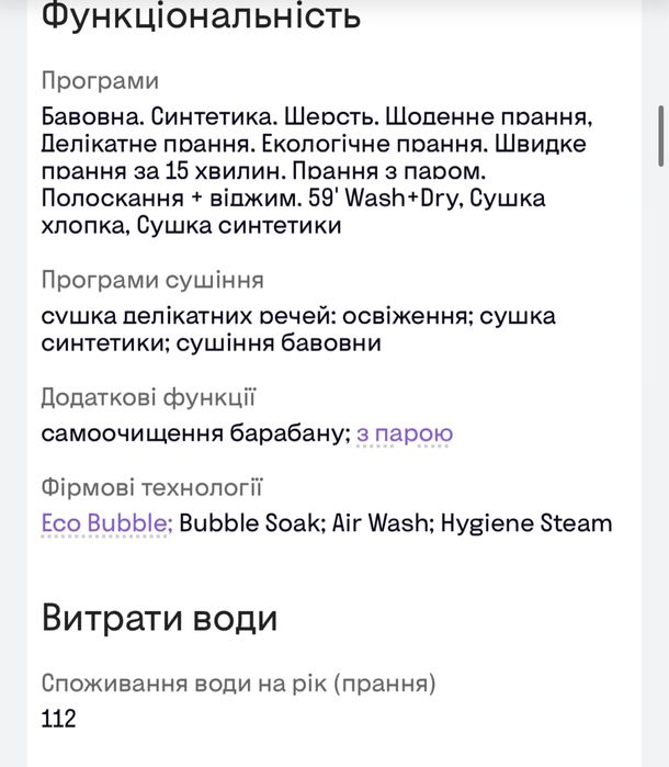 Прально сушильна машина Samsung WD 80 K 52E0 AW