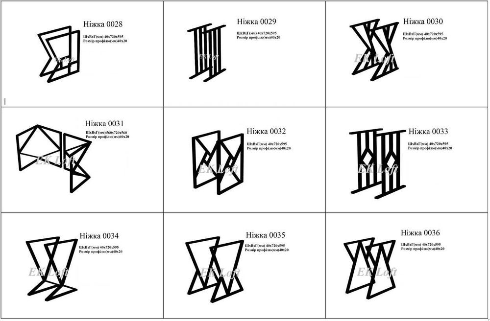 Металеві ніжки для столу лофт Опори Лофт стиль Опора для столу Лофт