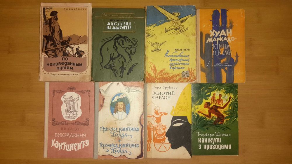 Старые книги, серии, букинистика, фантастика, приключения