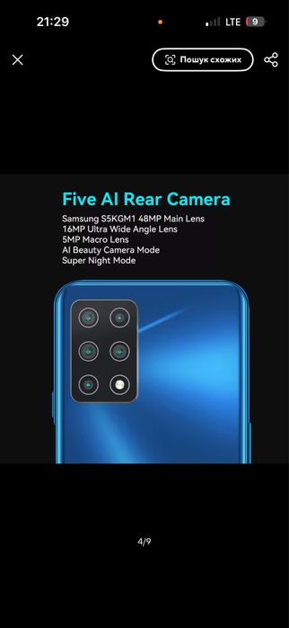 Смартфон Cubot X30P