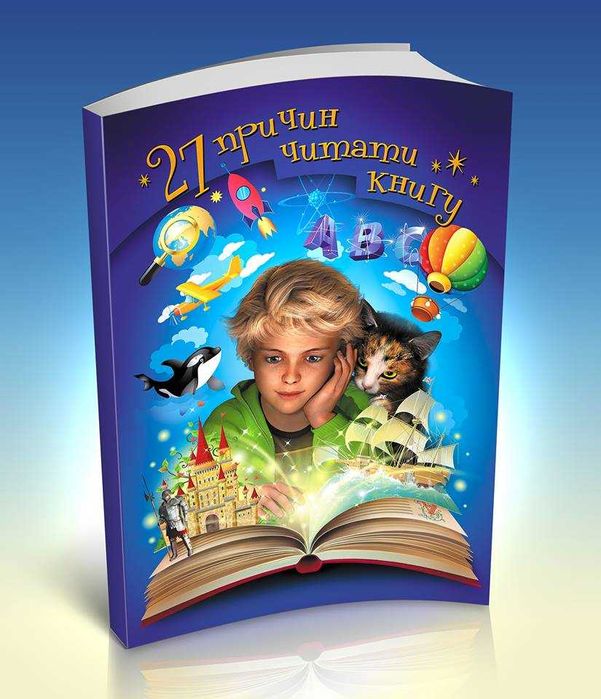 И. Порхун. 27 причин читать книгу