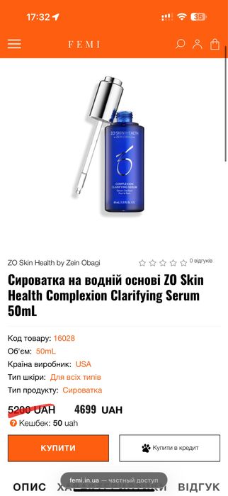 Сыворотка для лица обаджи