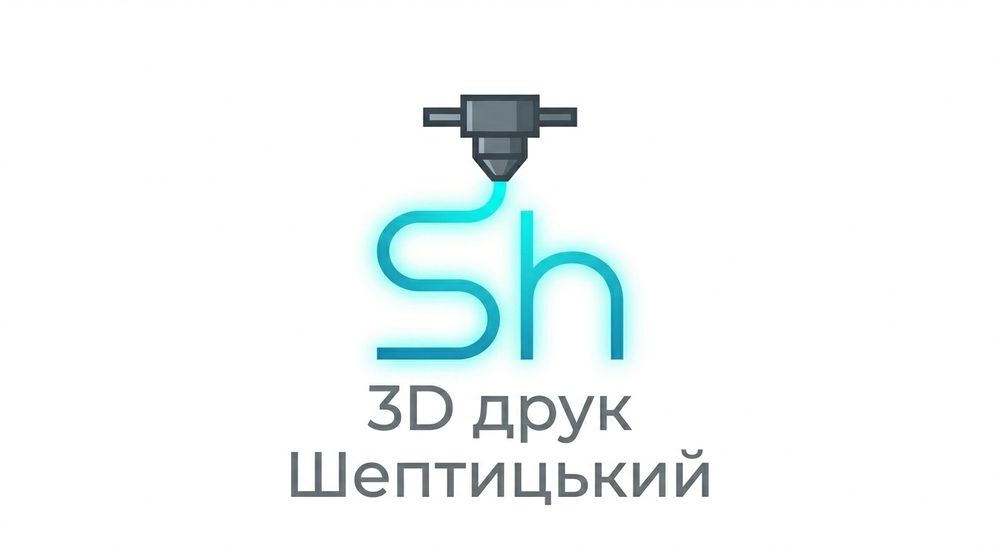 3 д Друк на замовлення