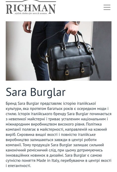 Сумка  Sara Burglar нат.кожа Италия