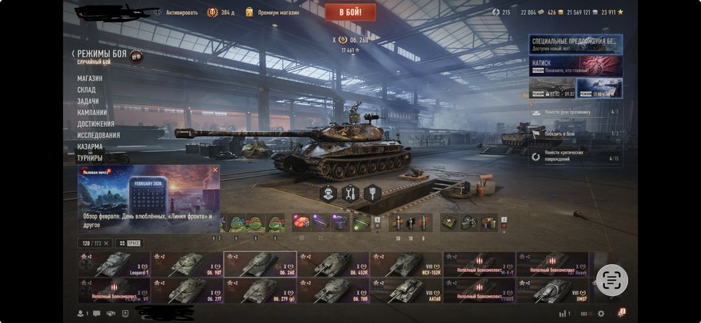 Акаунт WOT EU сервер (Чіфтейн , Lion, dvb 152907, 780, 260, 279 раній)