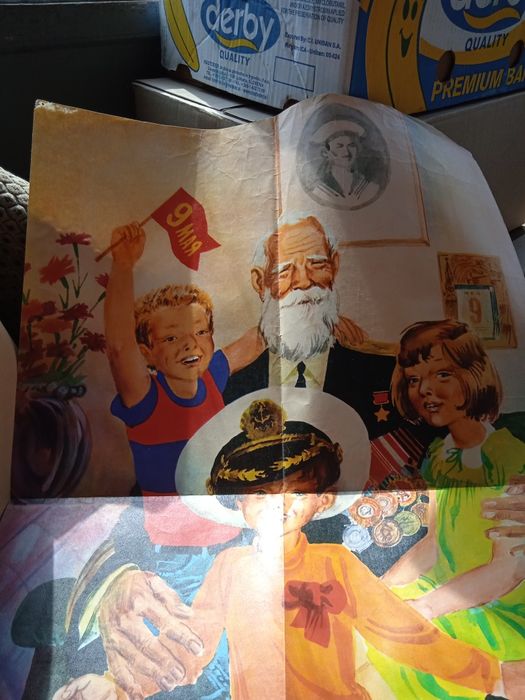 Советские плакаты 9 мая, оборона Севастополя. Поход бережливых