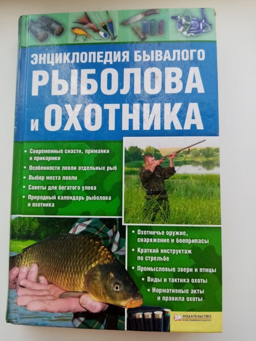 Продам книги, риболовля і охота.