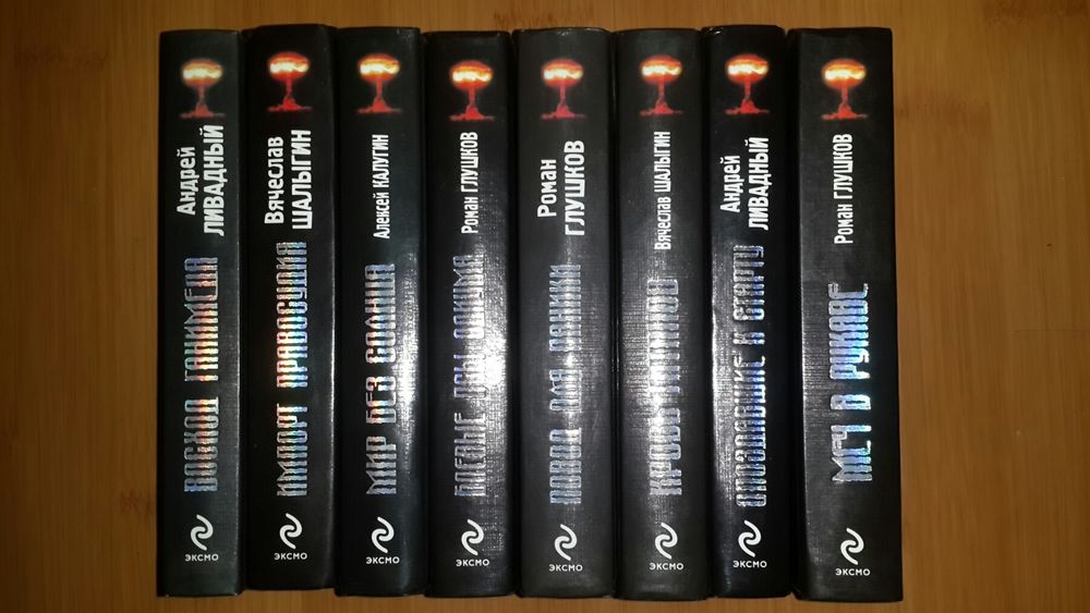 Книги постапокаліптика