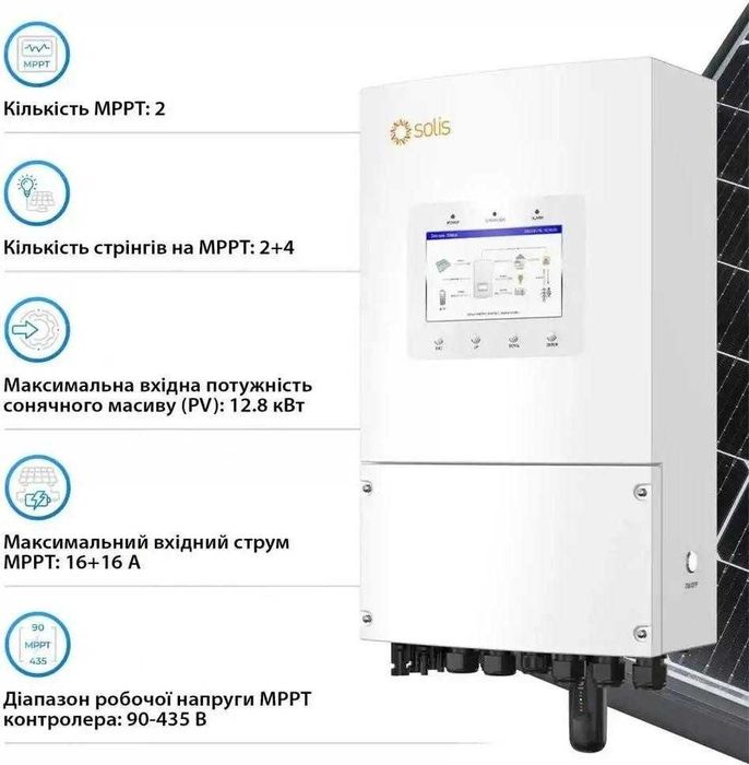 Гібридний сонячний інвертор (hybrid) Solis Solar S6-EH1P8K-L-PLUS