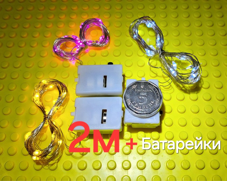 Гирлянда на батарейках різні кольори роса 2м 3м 5 10 LED Rgb USB Лента