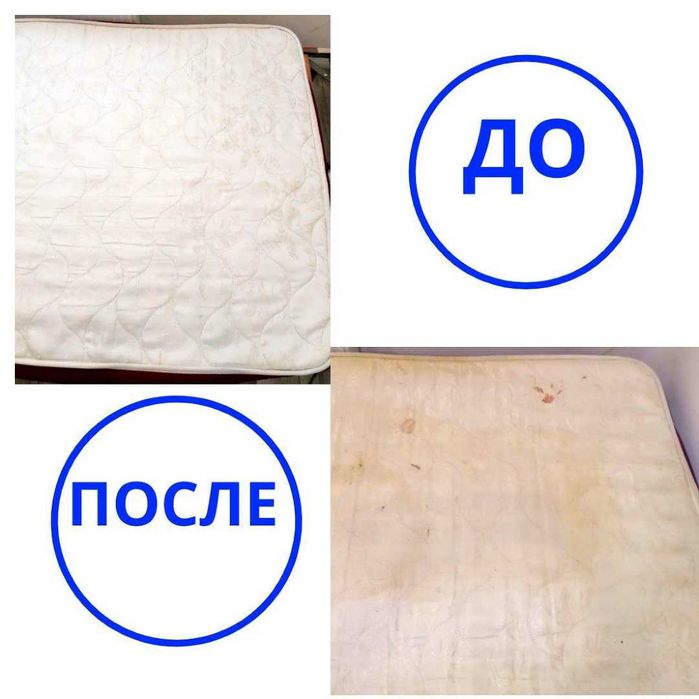 Химчистка мебели Харьков – чистка диванов и матрасов на дому