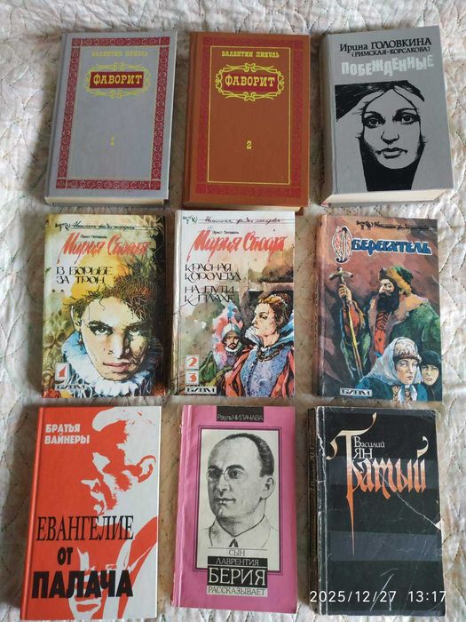 Книги исторические, повести, романы, рассказы