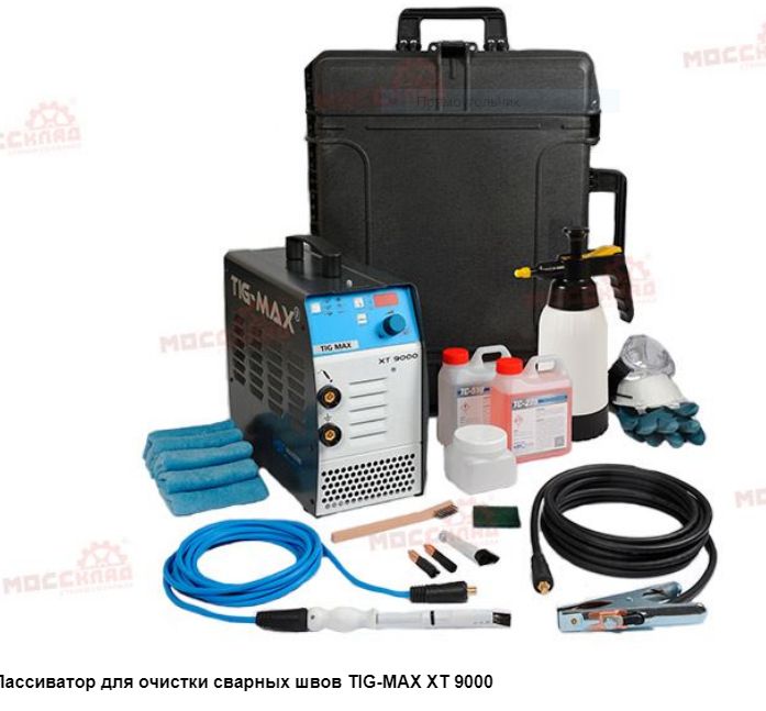 Пассиватор для очистки сварных швов TIG-MAX XT 9000