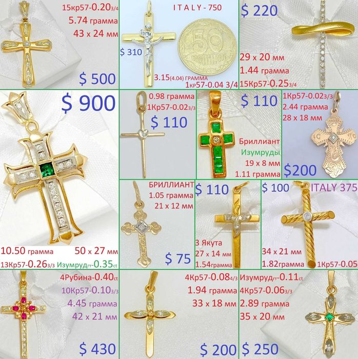 Золото Бриллианты Изумруд Сапфир Топаз. Кулон Подвес Крестик ДАРОМ !