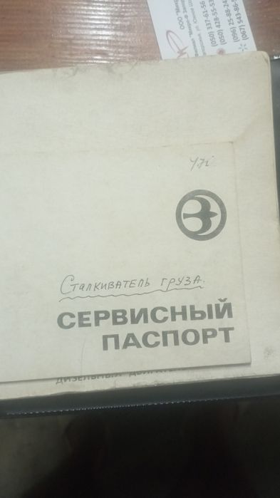 Вилочный погрузчик