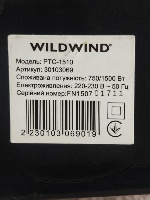 Тепло вентилятор металлокерамический Wind Wild