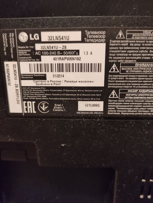 Телевизор LG 32", а также ремонт led-подсветки ТВ и другой быт техники