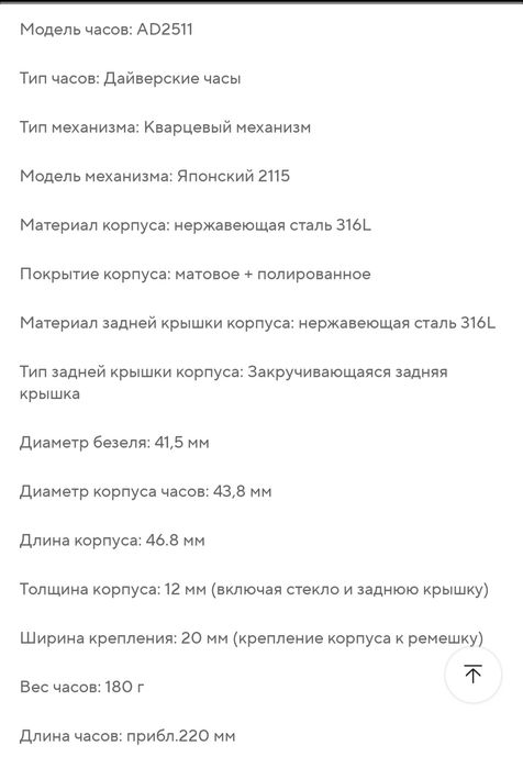 Годинник кварцовий Addiesdive ad2511 дайверський,20 бар.