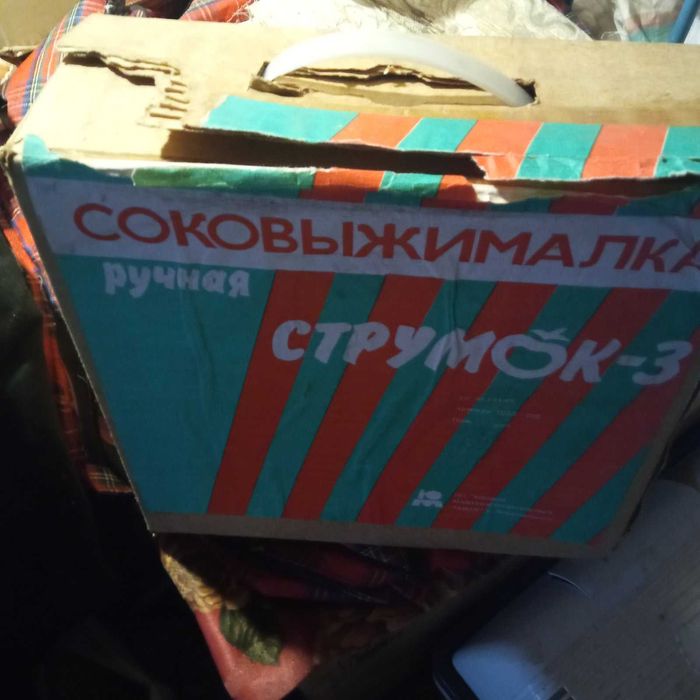 Соковыжималка Струмок-3 СССР