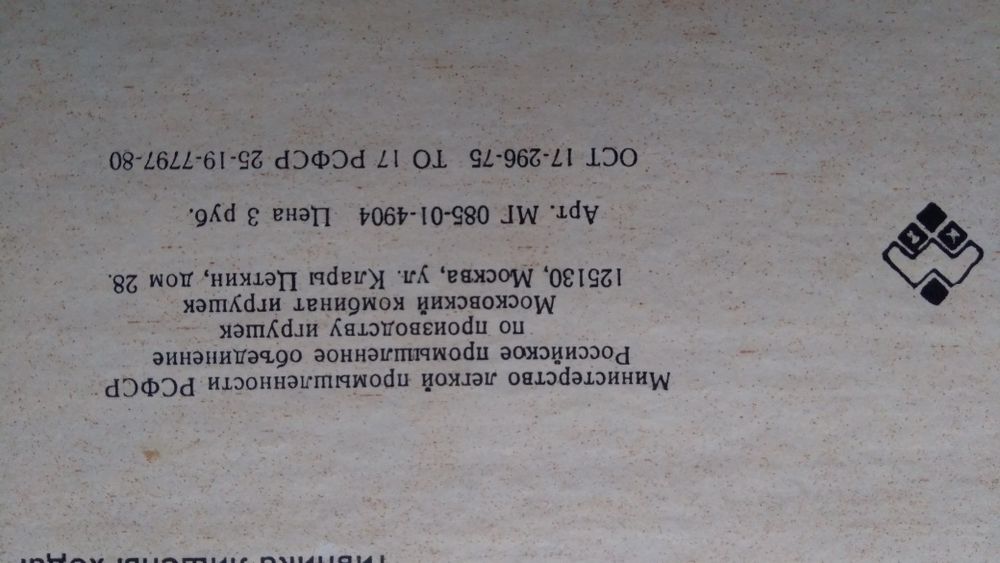 Настольная игра Лидер