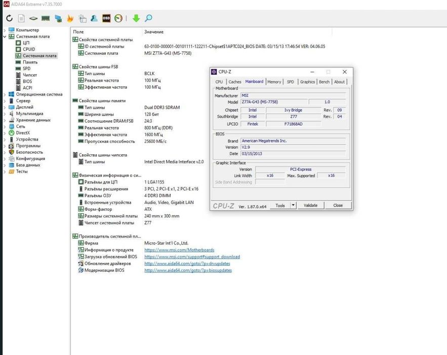 Продам комплект  Intel Core i7 3770 + MSI Z77A-G43 (LGA1155) 16Gb озу