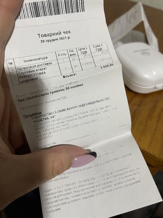 Слуховий апарат LUKULL У1М3А