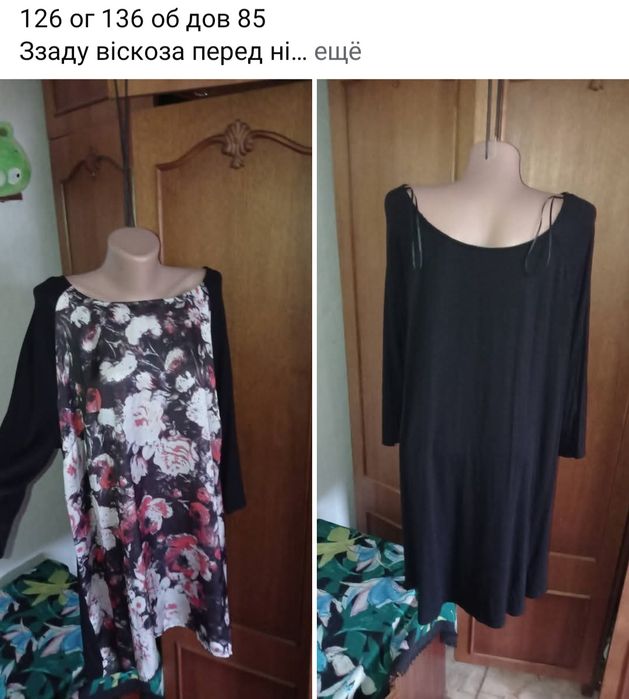 туніка великого розміру