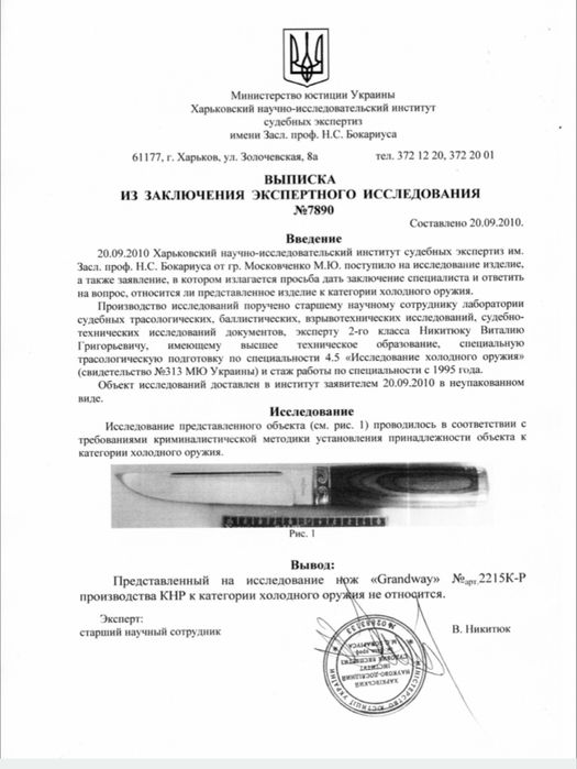Код 686 Ніж мисливський Browning тактичний охотничий нож разделочный