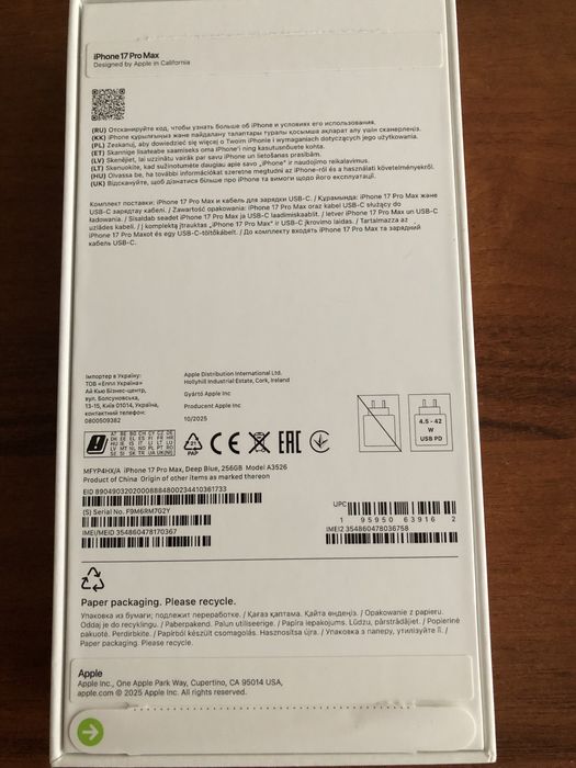 Iphone 17 ProMax 256GB