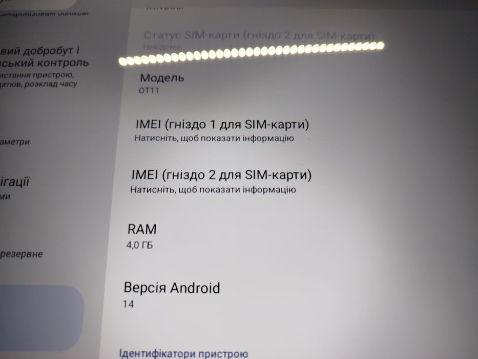 Планшет Oukitel OT11