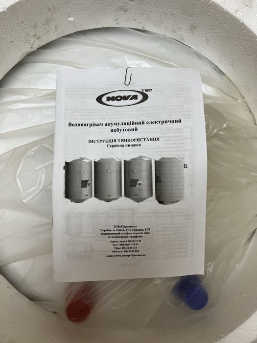 Продам бойлер Nova tec на 80л.